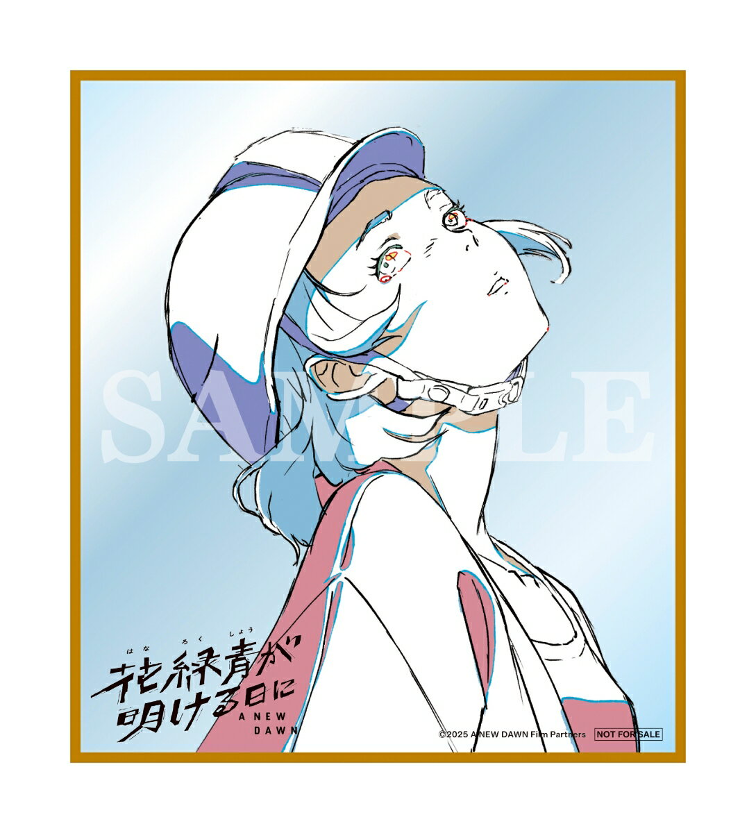 【楽天ブックス限定先着特典】花緑青が明ける日に 豪華版 セル【Blu-ray】(アクリ...