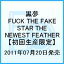 FUCK THE FAKE STAR THE NEWEST FEATHER ڽ [ ̴ ]