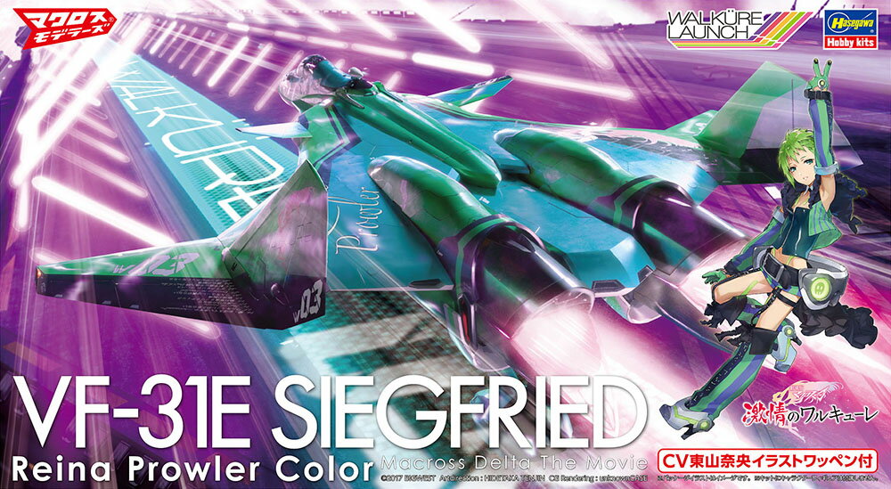1/72 『劇場版マクロスΔ 激情のワルキューレ』 VF-31E ジークフリード “レイナ・プラウラー カラー” 劇場版マクロスΔ (ワッペン付) 【65862】 (プラモデル)