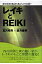 ֥쥤Reiki ΤΤλ鸫ȥ쥤θߡɡʤޡ [ ˮ ]פ򸫤