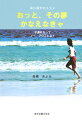 海外留学はあなた次第。だからこそ、夢を叶えるための最初の一歩は自分の足で踏み出すしかないのだ。手続きから出発、帰国までの詳細を体験をもとに綴る。