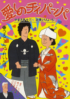 第12巻