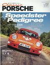 クラシックポルシェ Vol.012 2023SPRING Classic PORSCHE