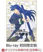 【楽天ブックス限定全巻購入特典対象】覇穹 封神演義 第3巻(初回限定版)【Blu-ray】