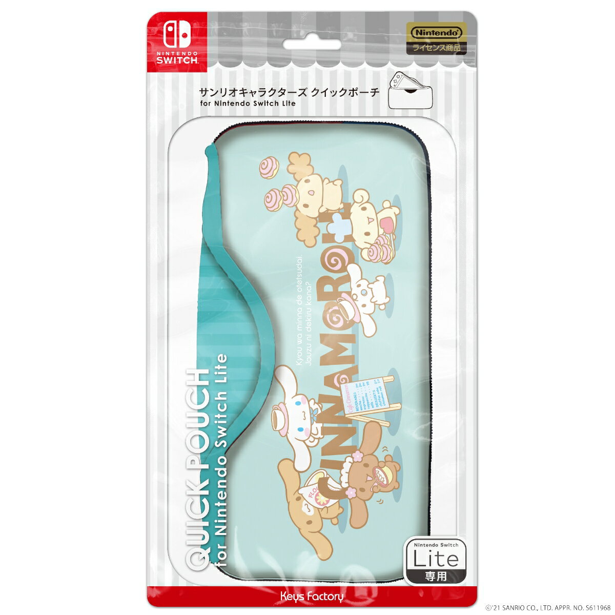 サンリオキャラクターズ クイックポーチfor Nintendo Switch Lite シナモロールの画像