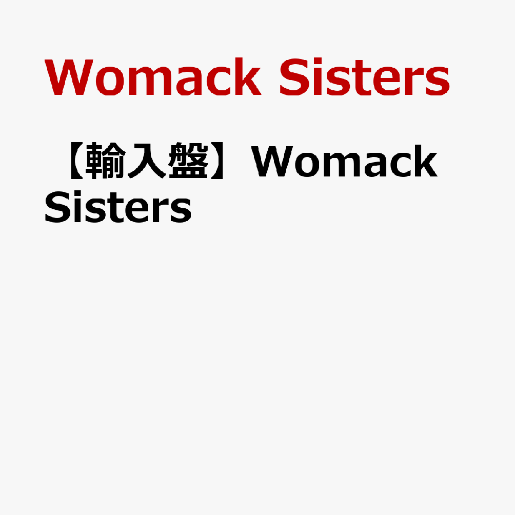 【輸入盤】Womack Sisters