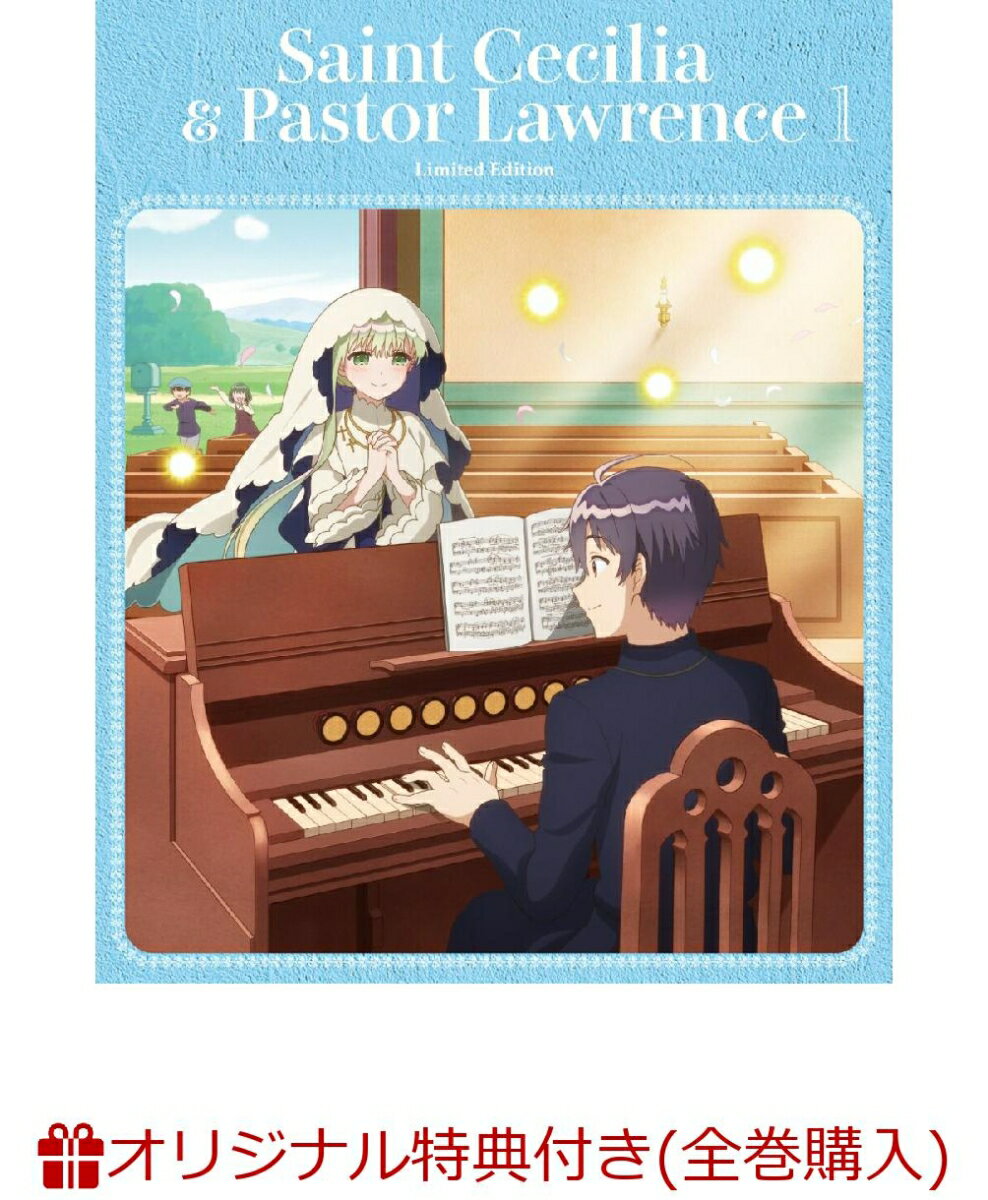 【楽天ブックス限定全巻購入特典+早期予約特典+他】白聖女と黒牧師 1【完全生産限定版】(描き下ろし「セシリア＆ヘーゼリッタ」イラスト卓上キャラファイン＆アクリルスタンド+A4 クリアファイル 2 枚セット+他)のサムネイル