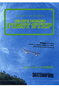 DVD＞スケートボードファーストステップ