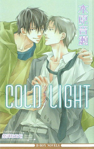 Cold　light