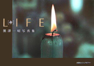 Life「命」