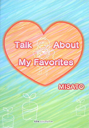 Talk　about　my　favorites