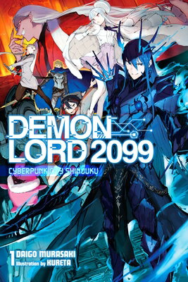 Demon Lord 2099, Vol. 1 (Light Novel): Cyberpunk City Shinjuku DEMON LORD 2099 VOL 1 (LIGHT N （Demon Lord 2099 (Light Novel)） [ Daigo Murasaki ]