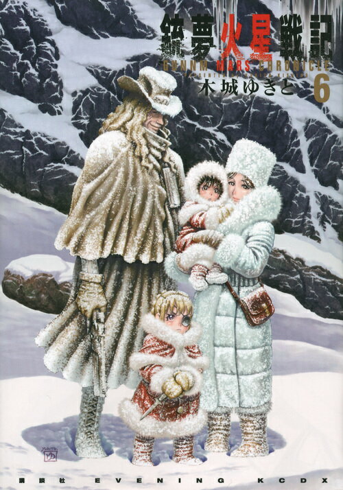第6巻