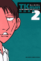 TKman（2）