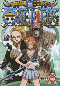 ONE PIECE ワンピース 9THシーズン エニエス・ロビー篇 PIECE.8