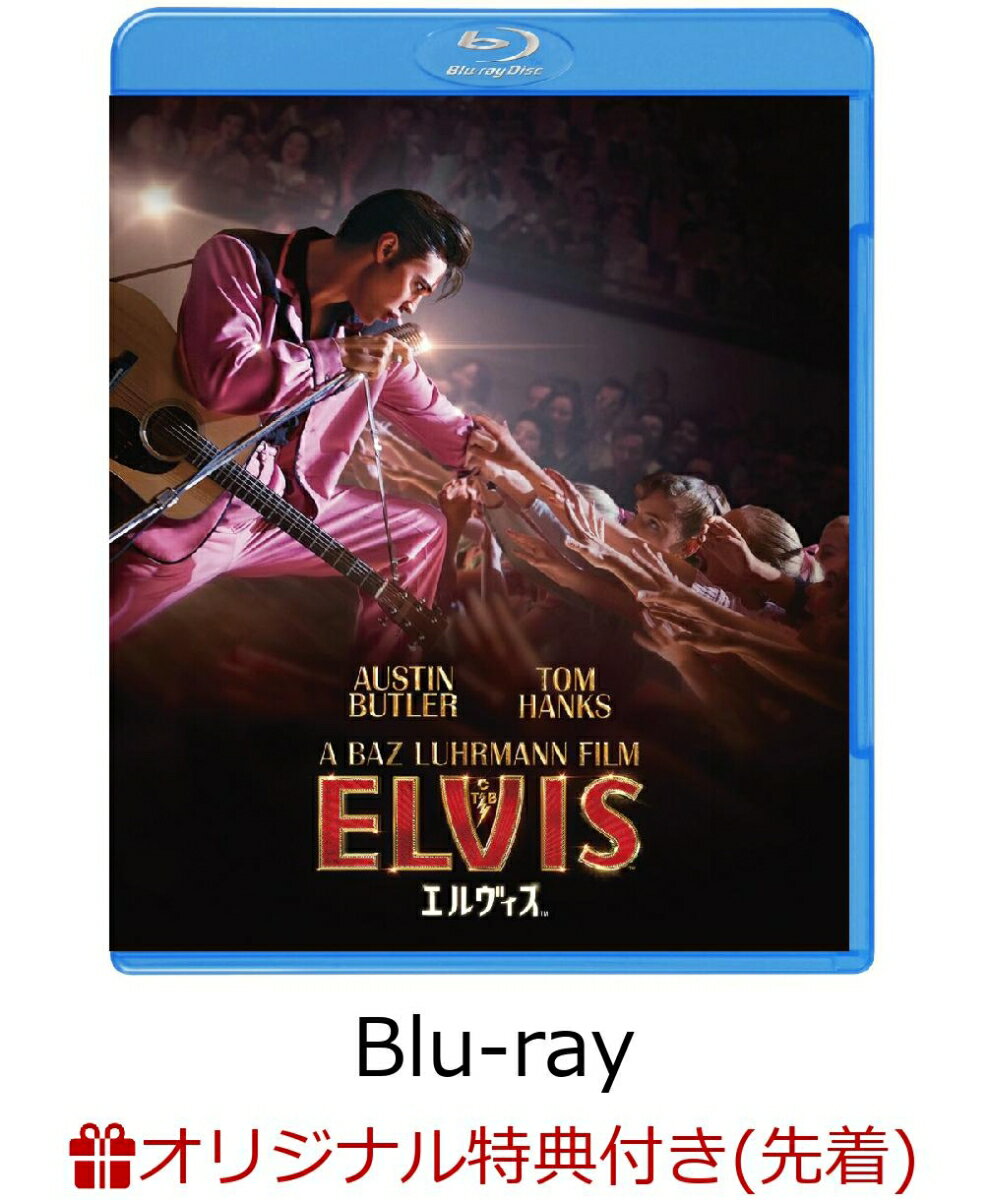 【楽天ブックス限定先着特典】エルヴィス ブルーレイ＆DVDセット （2枚組）【Blu-ray】(ポストカードセット4枚セット)