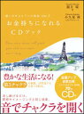 願いを叶える7つの物語（vol．3） お金持ちになれるCDブック 観月環