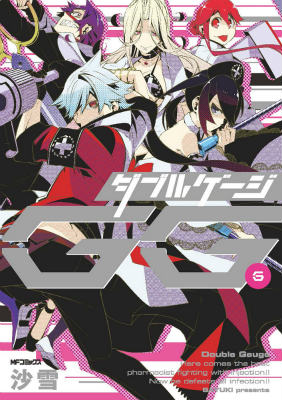 ダブルゲージ　6