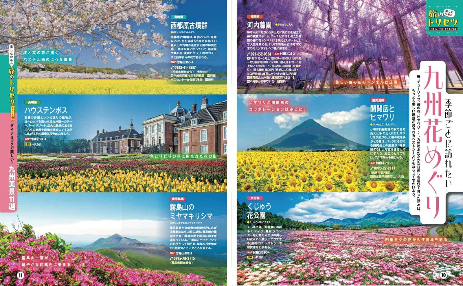 まっぷる 九州'27 （まっぷるマガジン） [ 昭文社 旅行ガイドブック 編集部 ] book-21812672 楽天ブックス サンプル画像3