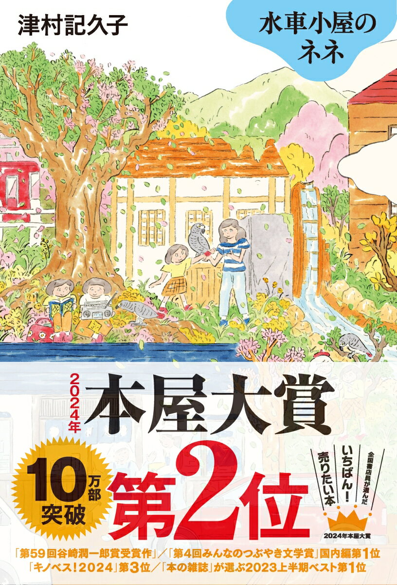 皆川博子コレクション（8） あの紫は [ 皆川博子 ]