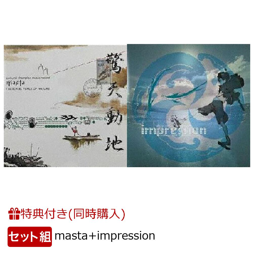 【同時購入特典】samurai champloo music record (”masta”＋”impression”セット)(クリアファイル)