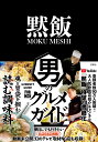 【中古】 究極のラーメン　静岡版(2021) 極旨の一杯でゲンキ注入！静岡県のラーメンバイブル最新版 ぴあMOOK中部／ぴあ(編者)