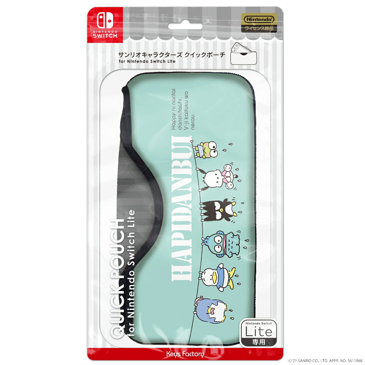 サンリオキャラクターズ クイックポーチfor Nintendo Switch Lite はぴだんぶいの画像