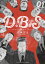 D.B.S 新装版 1