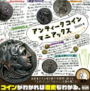 アンティークコインマニアックス コインで辿る古代オリエント史 [ Shelk ]