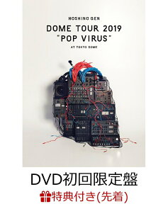 【先着特典】DOME TOUR “POP VIRUS” at TOKYO DOME(DVD初回限定盤)(オリジナルクリアチケットホルダー付き) [ 星野源 ]