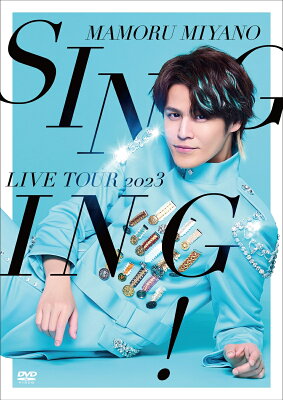 MAMORU MIYANO LIVE TOUR 2023 〜SINGING!〜