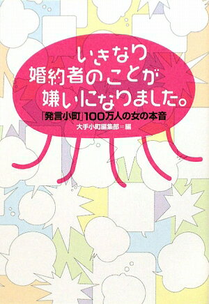 いきなり婚約者のことが嫌いになりました。
