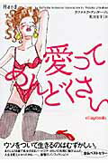 愛ってめんどくさい