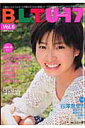 楽天楽天ブックスB．L．T．U-17（vol．6） Sizzleful girl （Tokyo news mook）