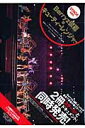 Berryz仮面vsキューティーレンジャー(ステージver.) Berryz工房& ℃-ute仲良しバトルコンサー (Tokyo news mook)