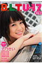 B.L.T.U-17(vol.7) Sizzleful girl (Tokyo news mook)