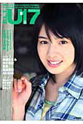 B．L．T．U-17（vol．10） Sizzleful girl （Tokyo news mook ...