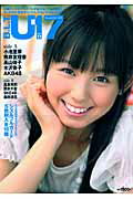 B．L．T．U-17（vol．11） Sizzleful girl （Tokyo news mook）