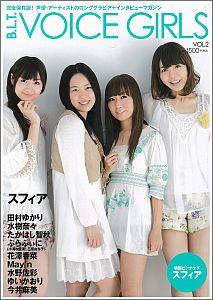 B．L．T．VOICE　GIRLS（vol．2） （Tokyo　news　mook）