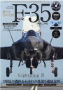 Vȋ̎F-35 iEIWA@MOOKj