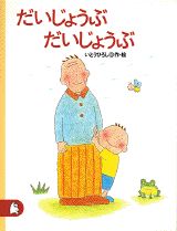 大人も子供も感動する絵本ランキング！泣ける＆心に残る絵本書籍のおすすめは？