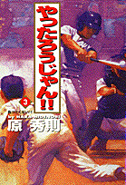 3巻