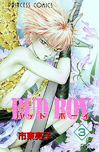 BUD　BOY（3）