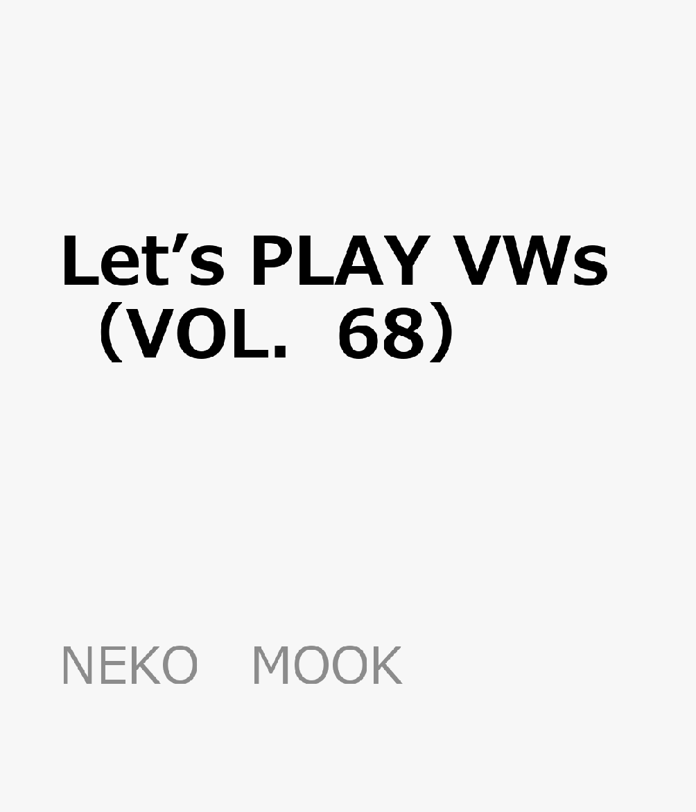 Let’s　PLAY　VWs（VOL．68） （NEKO　MOOK）
