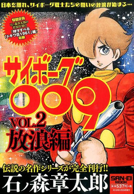 Vol. 2