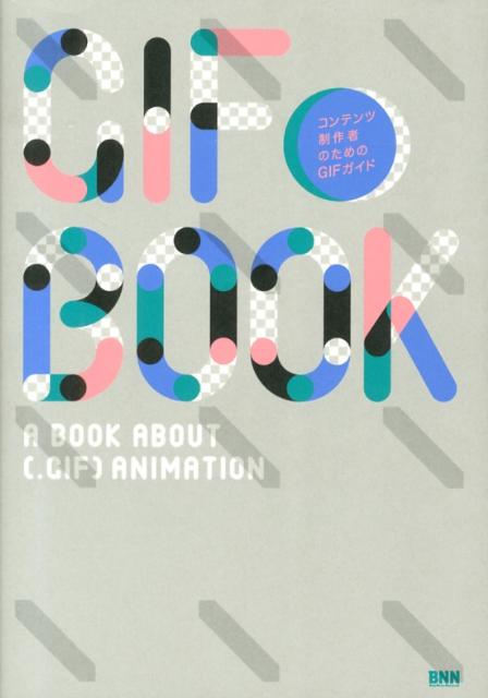 GIF　BOOK