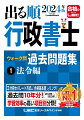 ３分冊セパレート方式＆「合格基本書」とリンク！過去問１０年分！（２０１４年〜２０２３年）学習効率の高い項目別分類！