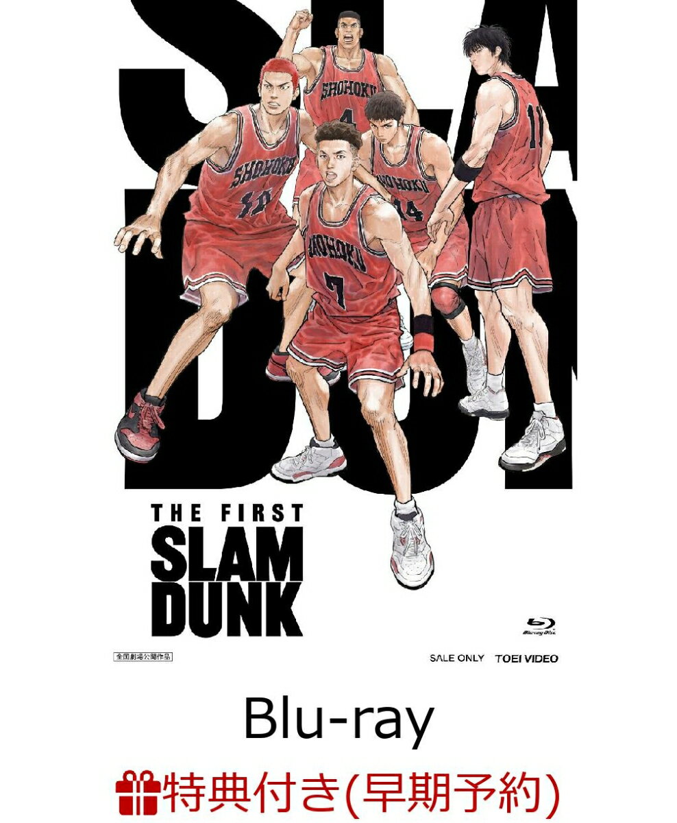 【早期予約特典】映画『THE FIRST SLAM DUNK』 STANDARD EDITION【Blu-ray】(湘北ユニフォーム型ステッカー)