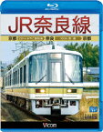 ビコム ブルーレイ展望::JR奈良線 京都～奈良～京都【Blu-ray】 [ (鉄道) ]