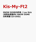 SNOW DOMEの約束 / Luv Sick(初回生産限定A SNOW DOMEの約束盤 CD+DVD) [ Kis-My-Ft2 ]